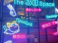 -第三空间·趣味桌游·轰趴.室内CS.剧本杀(大武汉1911店)