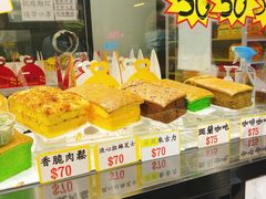 -囍源古早蛋糕