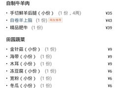 -義聚德·清真铜锅涮羊肉·烧烤(河东店)