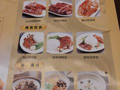 菜单-魏记烧味饭