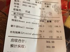 -申德勒加油站西餐厅(日坛路总店)
