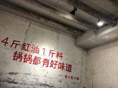 大堂-四小区火锅·巷子里的重庆火锅(花照壁店)