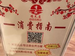 -有红鸡毛店·川菜(建设路店)