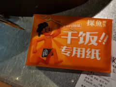 -探鱼·鲜青椒爽麻烤鱼(天河优托邦店)