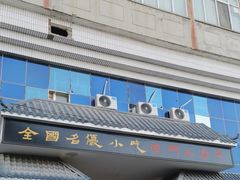 -武威市北关市场