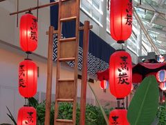 -熹炭精致日料(金融街购物中心店)