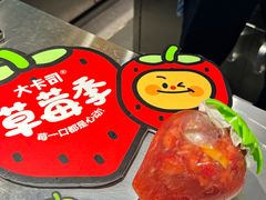 -大卡司DAKASI(连城新天地店)