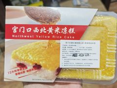 -宫门口馒头铺(创始人总店)