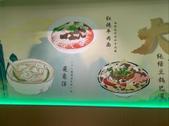 -大福来锅巴菜(古文化街店)