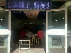 -舌尖尖牛肉面(甘南路店)