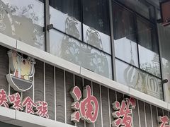 -陕味食族油泼面(工商大学店)