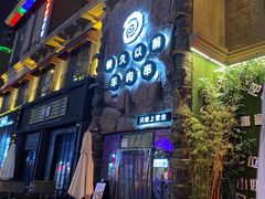 -很久以前羊肉串(农科路店)