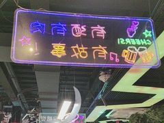 -路边边.炒菜烧烤.音乐餐厅(良乡长虹店)