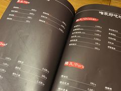 -壹酒贰肉1926·深夜食堂(九纬路店)