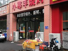 -小寒羊烧烤(凯瑞时代大厦店)
