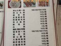 菜单-洲心明记烧肉大粥(总店)