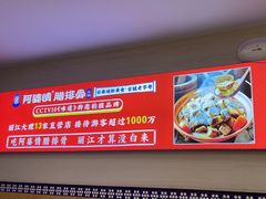 -阿婆情腊排骨火锅(金虹路店)