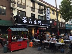 门面-李式龙虾·蒜泥龙虾(湖滨商业街店)
