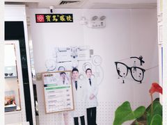 -宝岛眼镜(福州宝龙二店)
