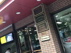 门面-新丰小吃(复兴南街分店)