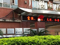 -广州市第七中学东山学校