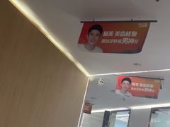 -极光口腔·矫正种植修复(锦江店)