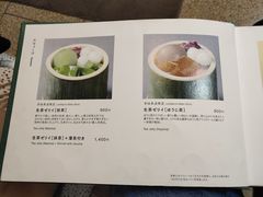 -中村藤吉(本店)