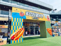 -首创奥特莱斯(北京店)