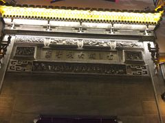门面-HOHO餐厅(古子城店)