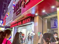 -徐禾记手工烧饼(农院路店)