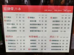 -阿喜果汁冰(小公园店)