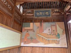 -清漾毛氏文化村