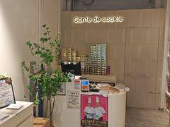 -曲奇童话(尖沙咀店)