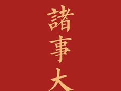 -争鲜回转寿司(南开大悦城店)