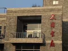 -辽宁大学(崇山校区)