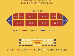 -鼎盛王朝康熙大典实景演出