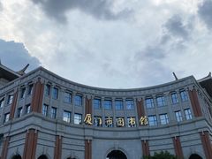 -厦门市图书馆(集美新城馆区)