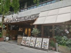 -拾光与烟火丨炭火串烧·自贡小活鲜(西村大院店)