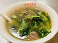-泰顺江南春面馆