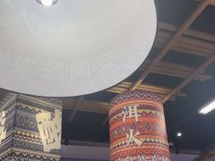 -洱火云南酸菜牛肉火锅(石景山当代商城店)