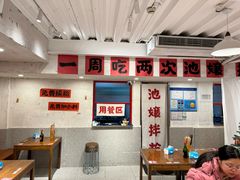 -池嬢拌粉(上海首店)