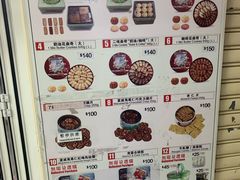 菜单-珍妮曲奇聪明小熊(尖沙咀店)