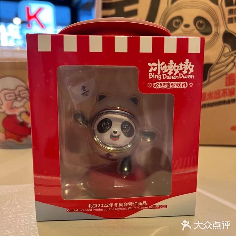 冰墩墩✖️KFC