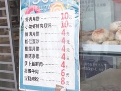 菜单-长发西饼(临顿路店)
