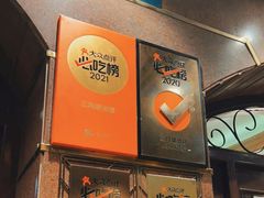 -三玛璐酒楼(汉口路店)