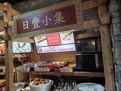 -日丰园海肠水饺·老字号大连海鲜(和平广场店)