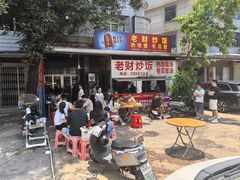 -老财炒饭·熟地蟹·冬瓜蟹