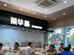 -荣华基·现炒快餐(肇嘉浜路店)