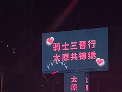 -山西体育中心红灯笼体育场