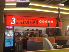 -师烤·豆花烤鱼(广州荔湾扬韬广场店)